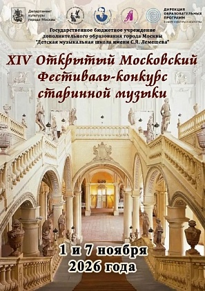 Внимание! Перенос сроков конкурса!